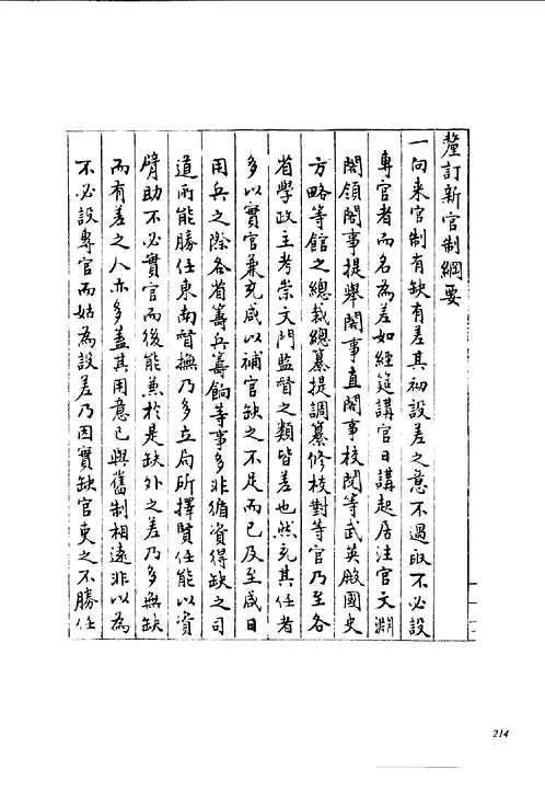 北洋军阀史料（全33册）