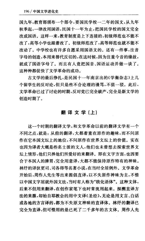 谭正璧学术著作集