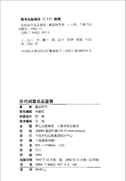 印章篆刻荟萃