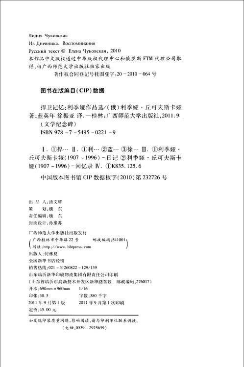 文学纪念碑