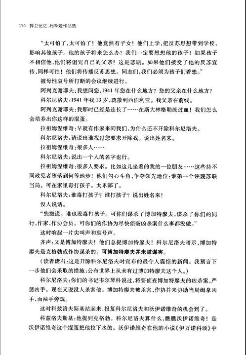 文学纪念碑