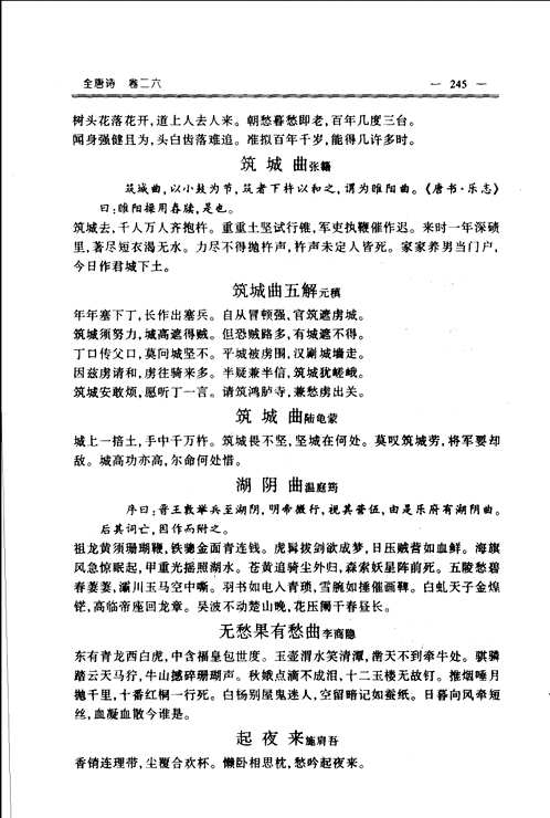 唐诗宋词元曲全集