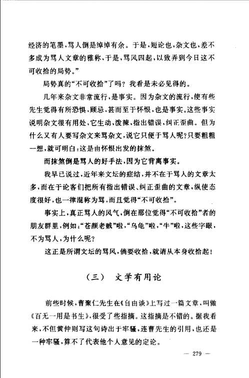 唐弢文集