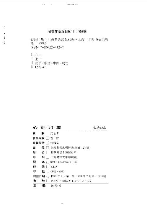 印谱印汇(近现代)