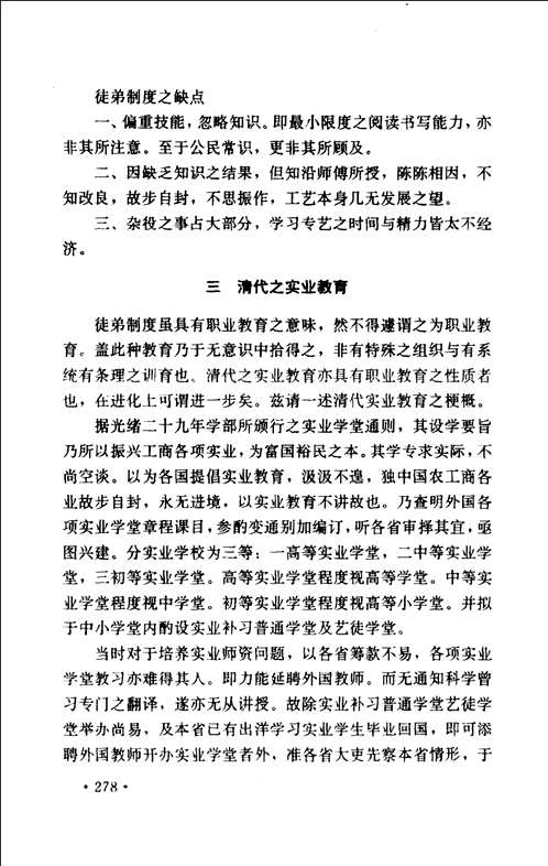 韬奋全集