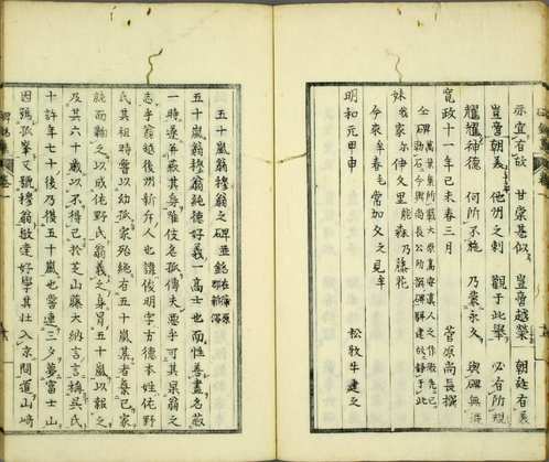 早稲田大学图书馆金石印谱
