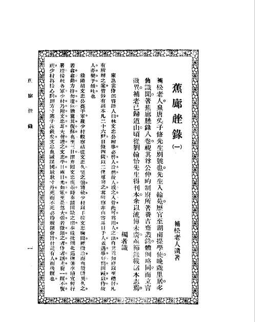 青鹤