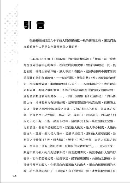 华艺政治军事图书（共71册）