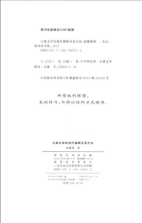 京华学术文库