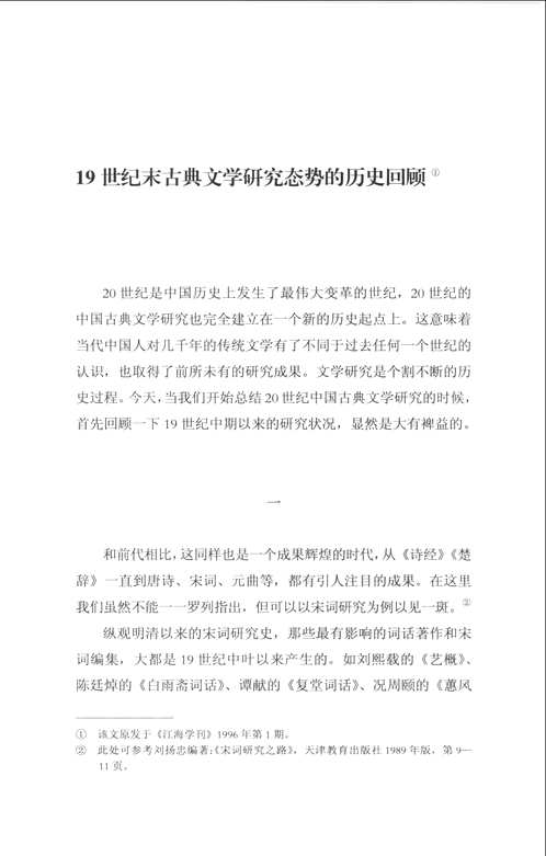 京华学术文库