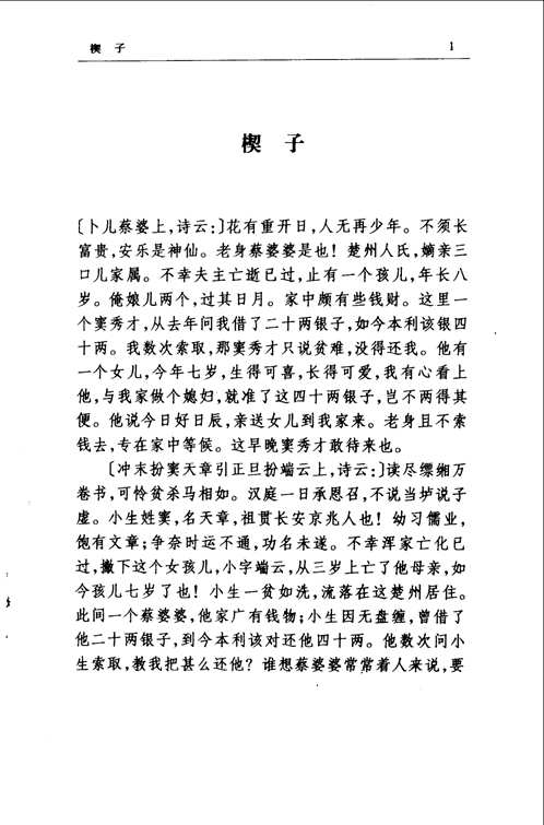 中戏六十个必读剧本