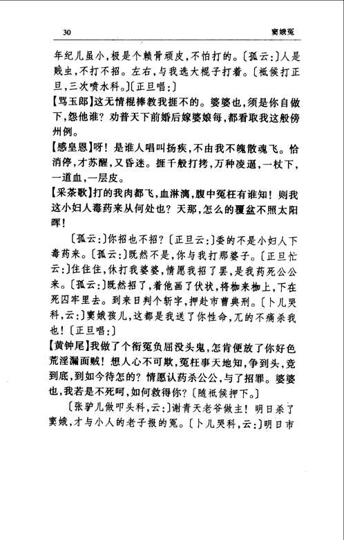 中戏六十个必读剧本
