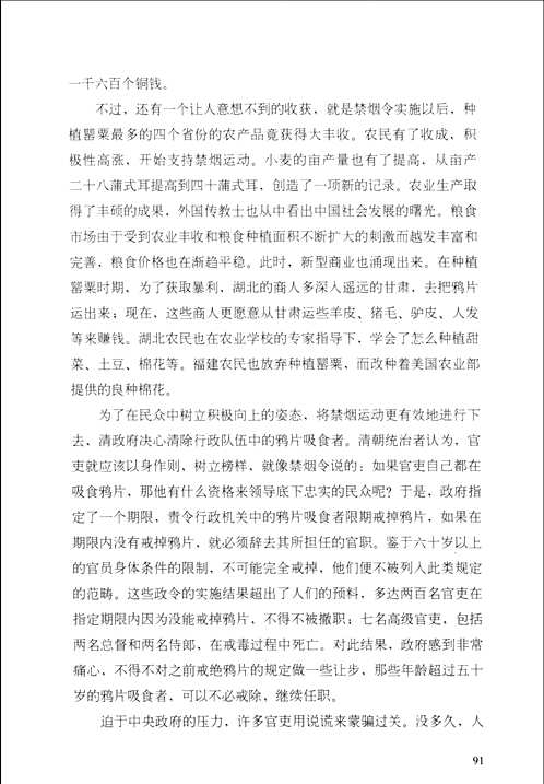 西方视野里的中国