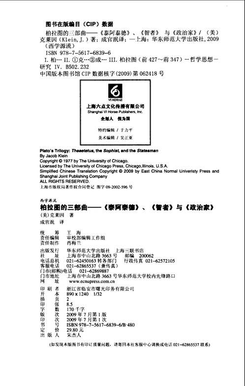西学源流