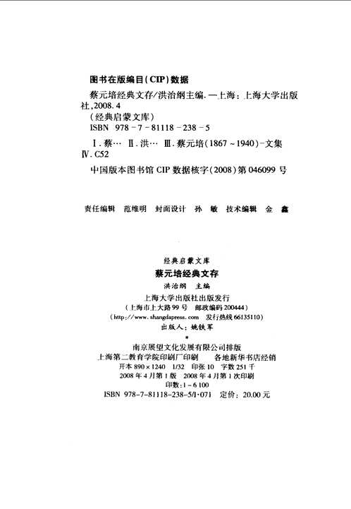 经典文存