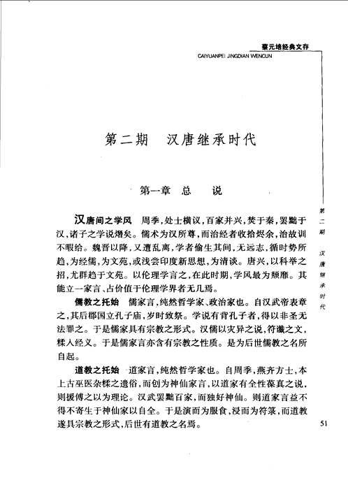 经典文存