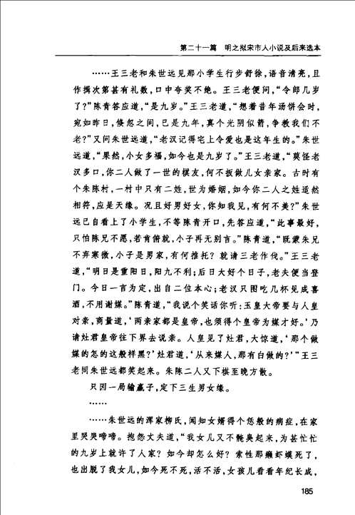 中华现代学术名著丛书（第03辑）