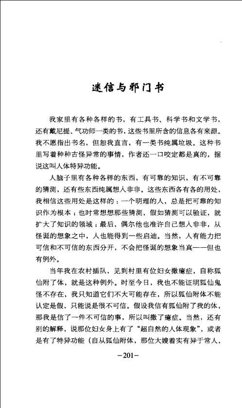 王小波全集