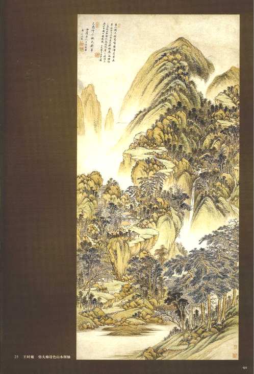古代绘画选