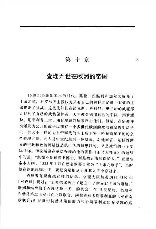 新编剑桥世界近代史