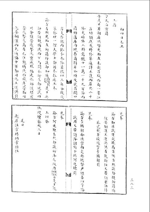 乾隆帝起居注