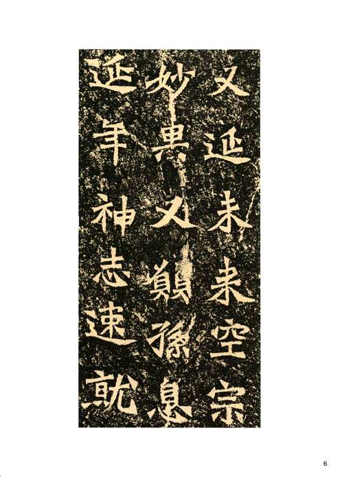民间书法大系