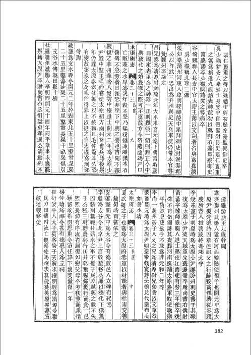 山西府县志辑