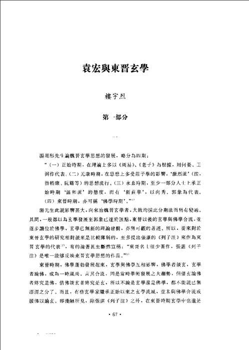 国学研究