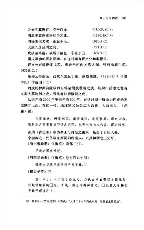 吴晗全集