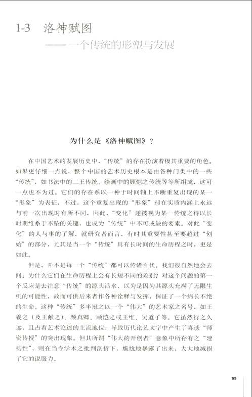 开放的艺术史丛书