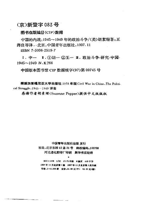 海外中国研究