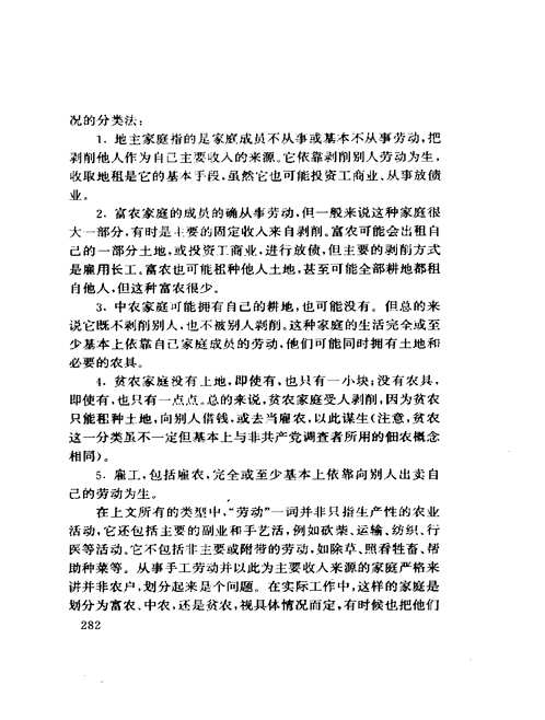 海外中国研究