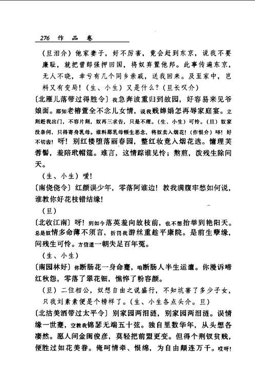吴梅全集