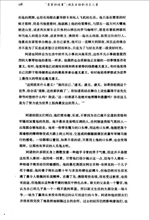 译林传记译丛方面丛书