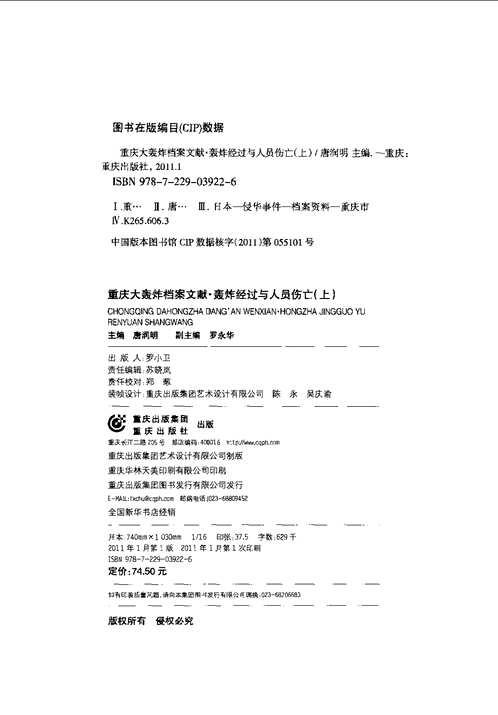 抗战大后方历史文化丛书