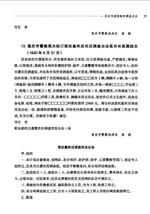 抗战大后方历史文化丛书