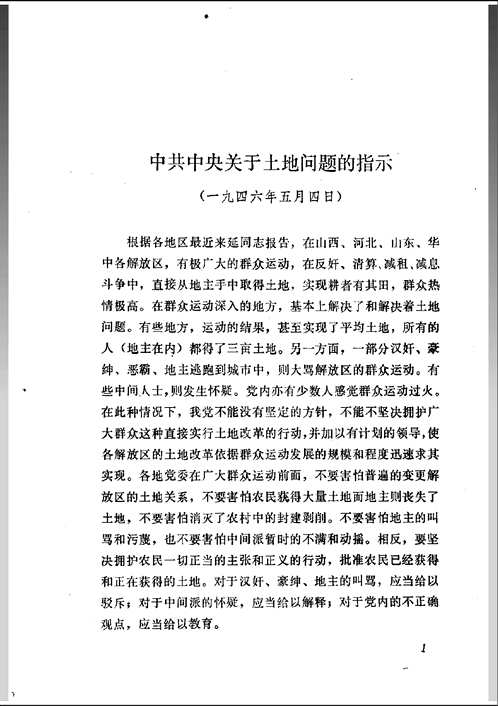 中国共产党历史资料丛书