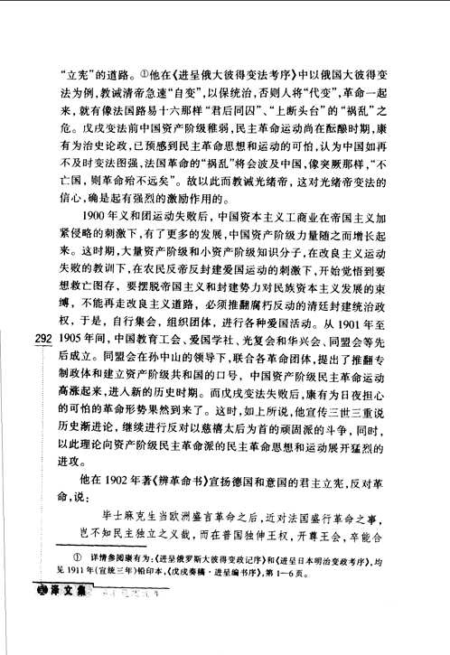 吴泽文集