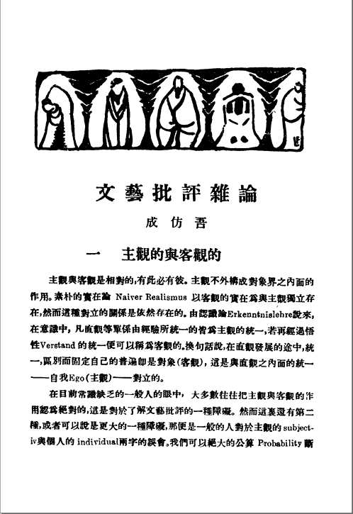 创造月刊 周报 季刊