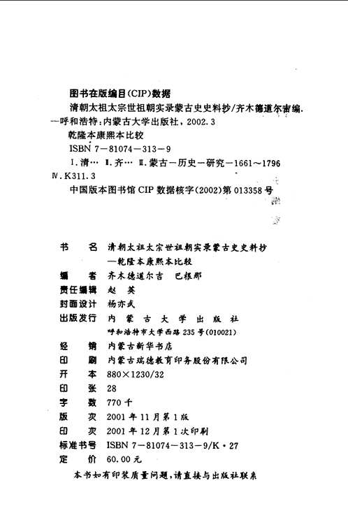 清代书籍大集合