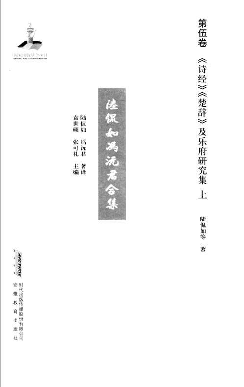 诗经综合(共52册)