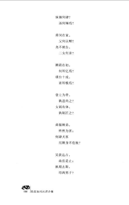 诗经综合(共52册)
