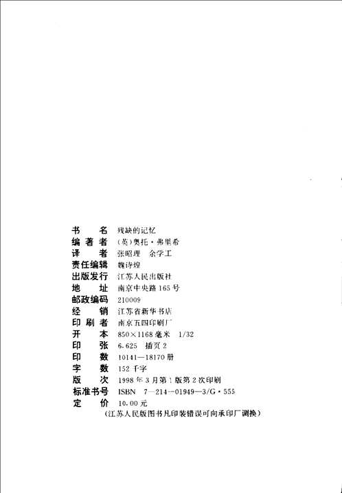 剑桥文丛