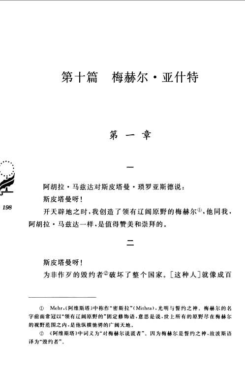 汉译世界学术名著丛书(120周年纪念版·哲学类)