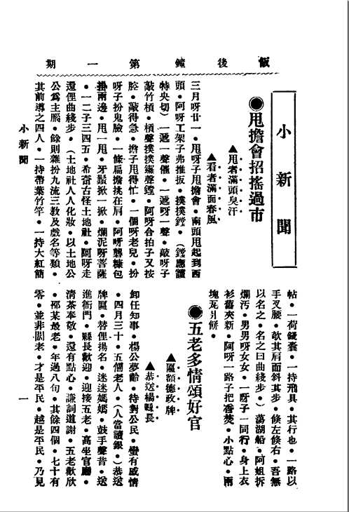饭后钟