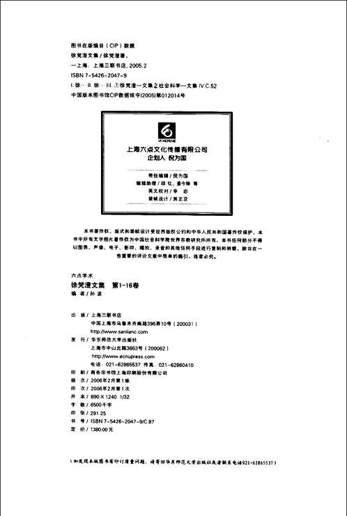 徐梵澄文集