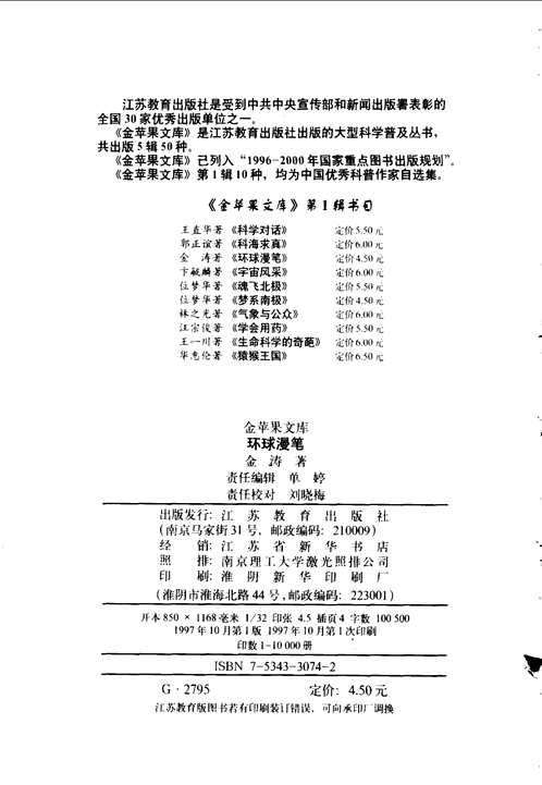 金苹果文库