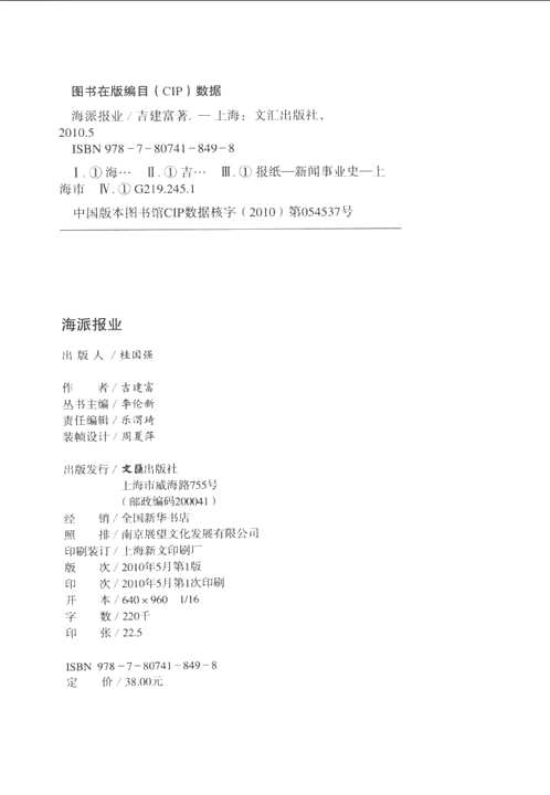 海派文化丛书
