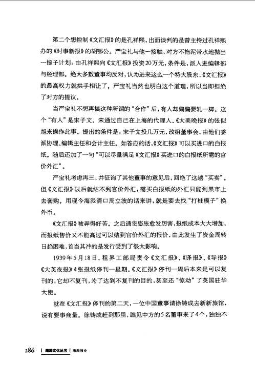 海派文化丛书