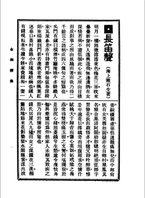 金刚钻
